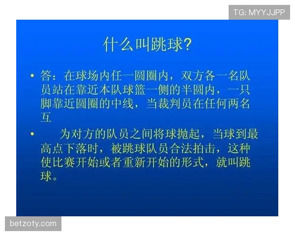 犯规判定规则详解：裁判如何准确识别和处罚犯规行为