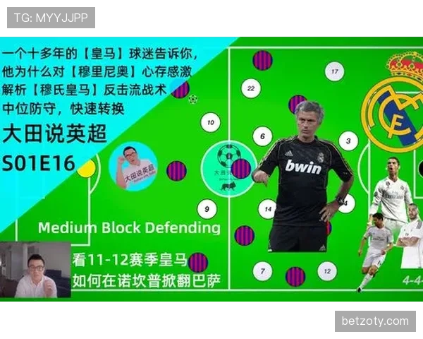 皇马从反击之王向阵地战转型表现波动，当前阶段稳定性面临考验